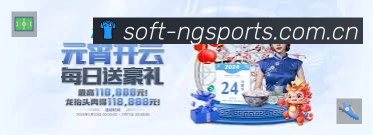 NG体育 品牌合作